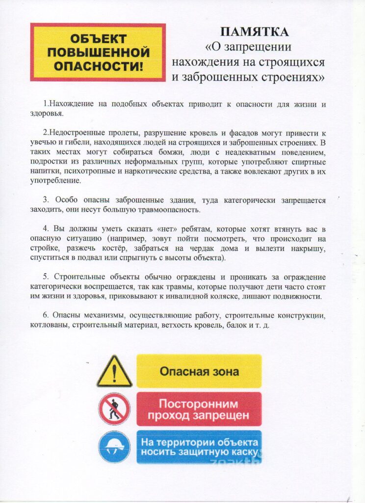 памятка