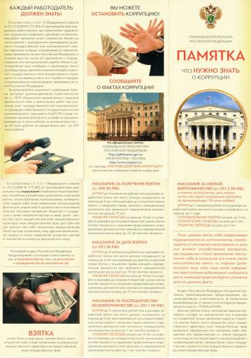 Pamyatka 1 gotovaya
