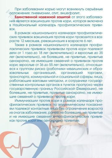 Pamyatka po KORI str (1791 EH8DO) (1)