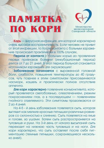 Pamyatka po KORI str (1792 FImQx) (1)