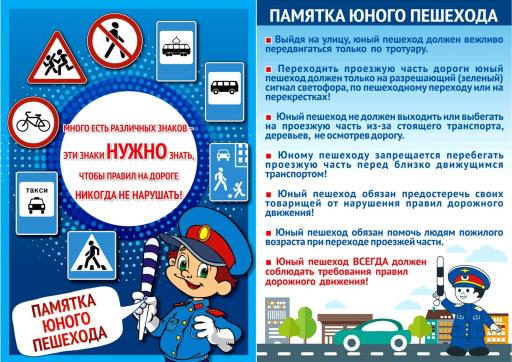 Памятка по ПДД 3
