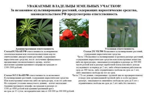 Владельцам земельных участков!!!