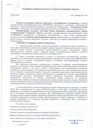 Рисунок (2)