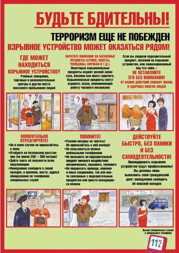 Будьте бдительны!!!