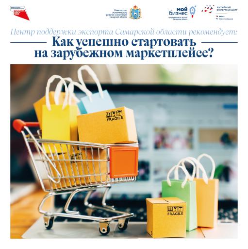 Маркетплейс1