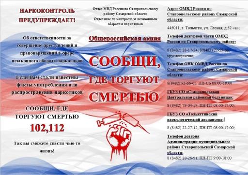Информация для населения!