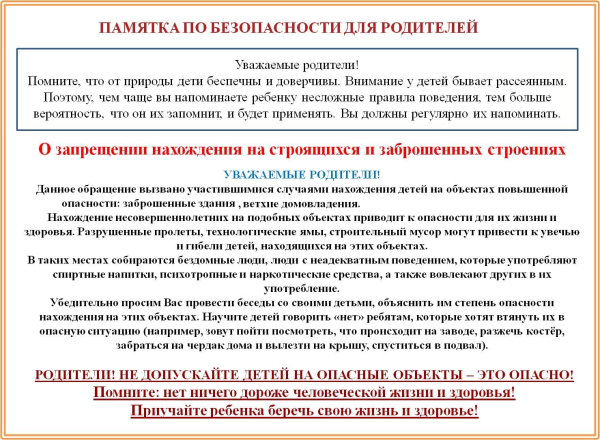 Памятки