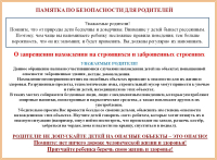 Памятки