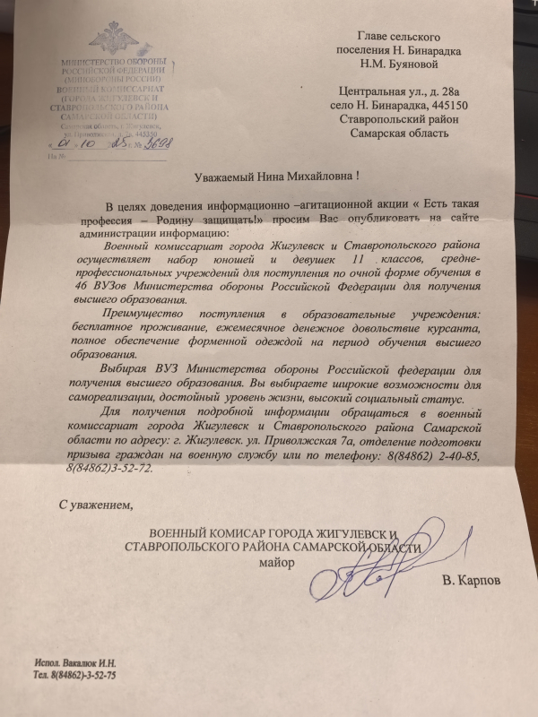 Информация!!!