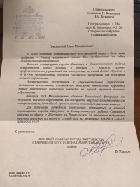 Информация!!!