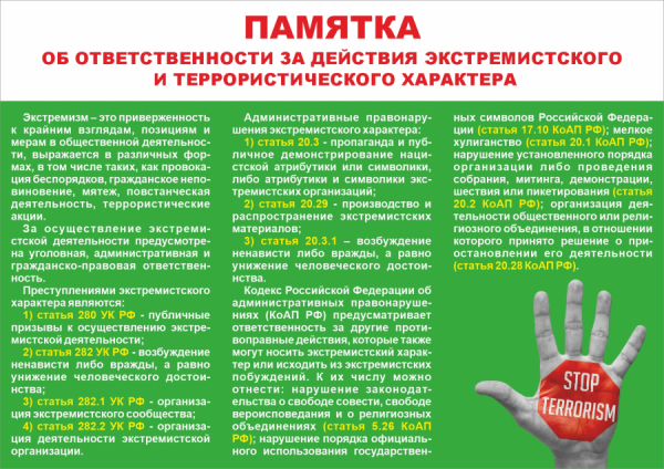 Информация!!!