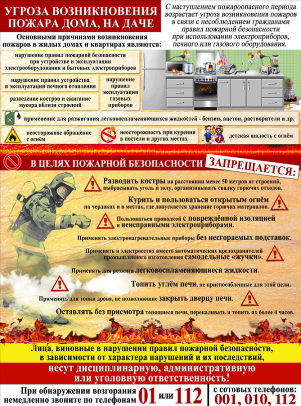 Внимание!