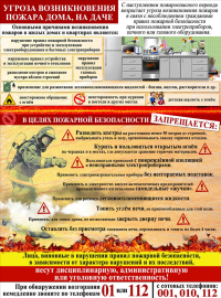 Внимание!