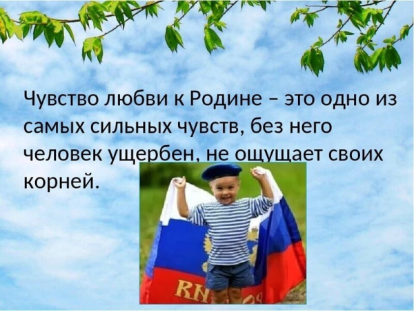 Социальная реклама, направленная на патриотическое воспитание молодежи