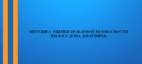 Внимание!
