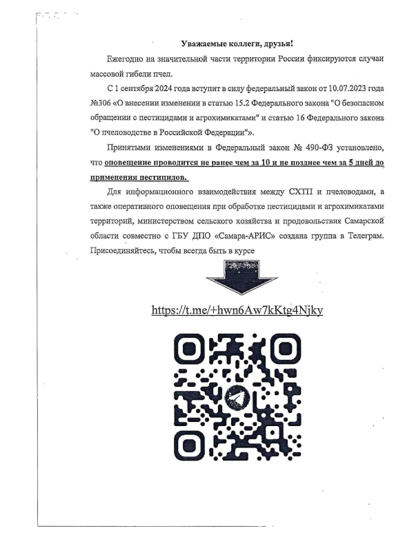 О пчеловодстве