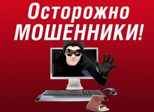 Памятка по мерам предупреждения мошенничеств, совершаемых с использованием интернета и средств мобильной связи