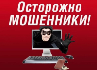 Памятка по мерам предупреждения мошенничеств, совершаемых с использованием интернета и средств мобильной связи