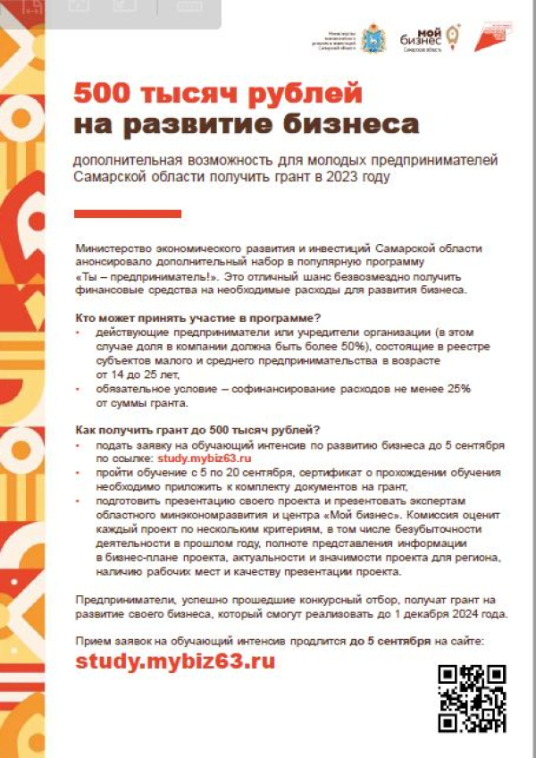 Внимание!