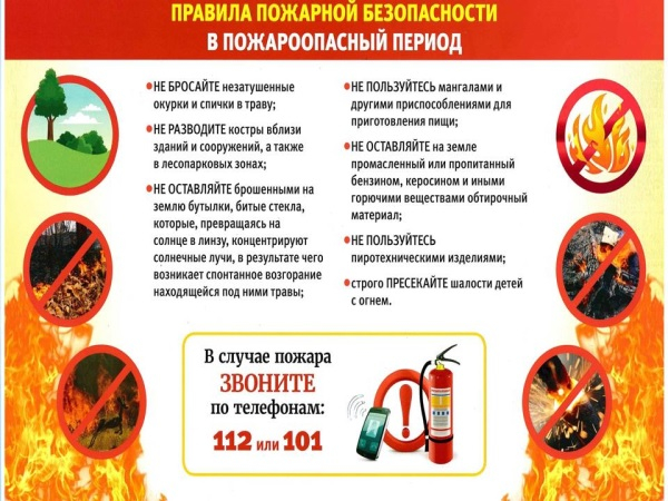 От ФГБУ «Приволжское УГМС» получено штормовое предупреждение: «Объявлен оранжевый уровень опасности. В период с 8 по 14 августа 2023 года местами в Самарской области сохранится чрезвычайная пожарная опасность лесов 5 класс».