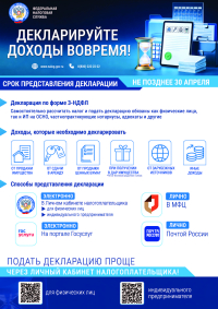 Информация по уплате налогов ФЛ