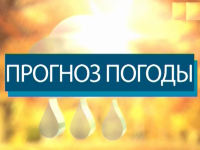 ШТОРМОВОЕ ПРЕДУПРЕЖДЕНИЕ