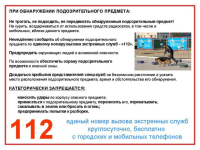 ВНИМАНИЕ!