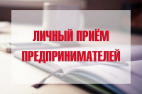 Информация для предпринимателей!