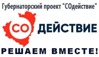 Прием заявок на 2024 откроется с 15 октября по 31 октября 2023 года по губернаторскому проекту "СОдействие"