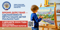 О размещении информации об уплате имущественных налогов