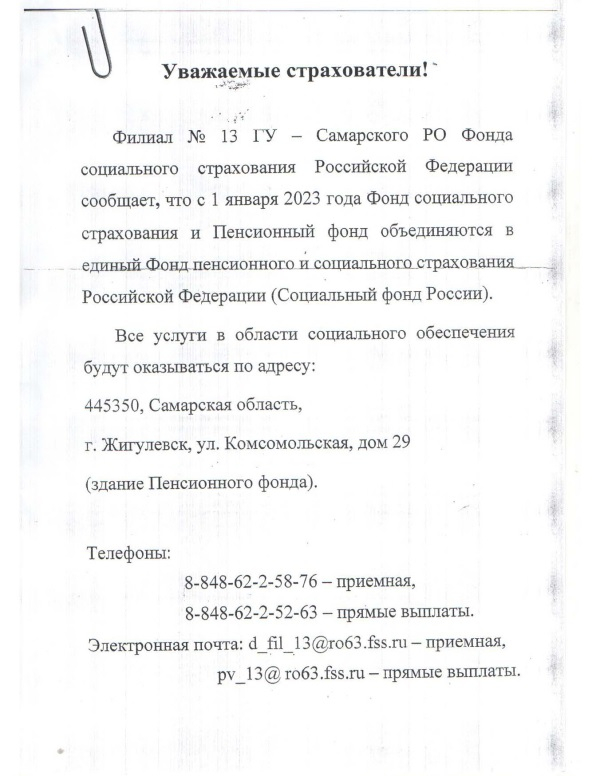 Важно