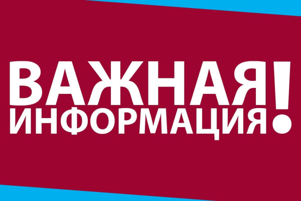Информационное сообщение