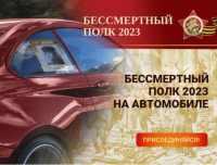 Новый формат проведения акции бессмертный полк