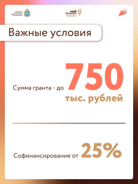 До 750 000 рублей на креативный проект – открыт прием заявок!