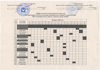 График выезда МФЦ на февраль 2023