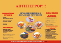 ВНИМАНИЕ!!!