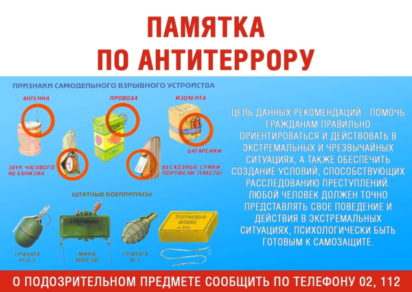 Памятка!!!