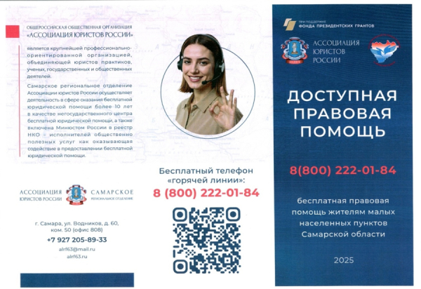 ЮРИДИЧЕСКАЯ ПОМОЩЬ.