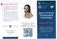 ЮРИДИЧЕСКАЯ ПОМОЩЬ.