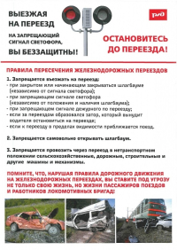 Внимание!Переезд!